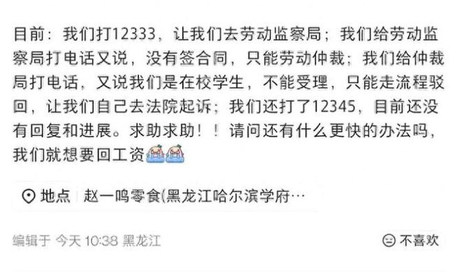 学生兼职被拒付工资你咋看 契约精神与法律底线