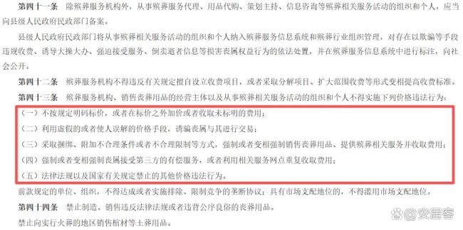 “骨灰房”乱象迎来明确约束 新规保障“逝有所安”