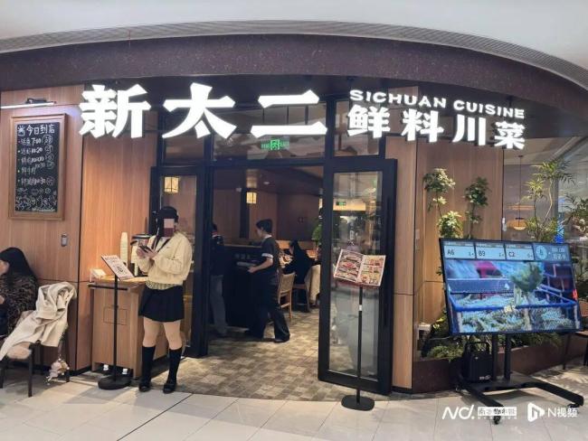 一年关189家门店 知名餐饮集团回应