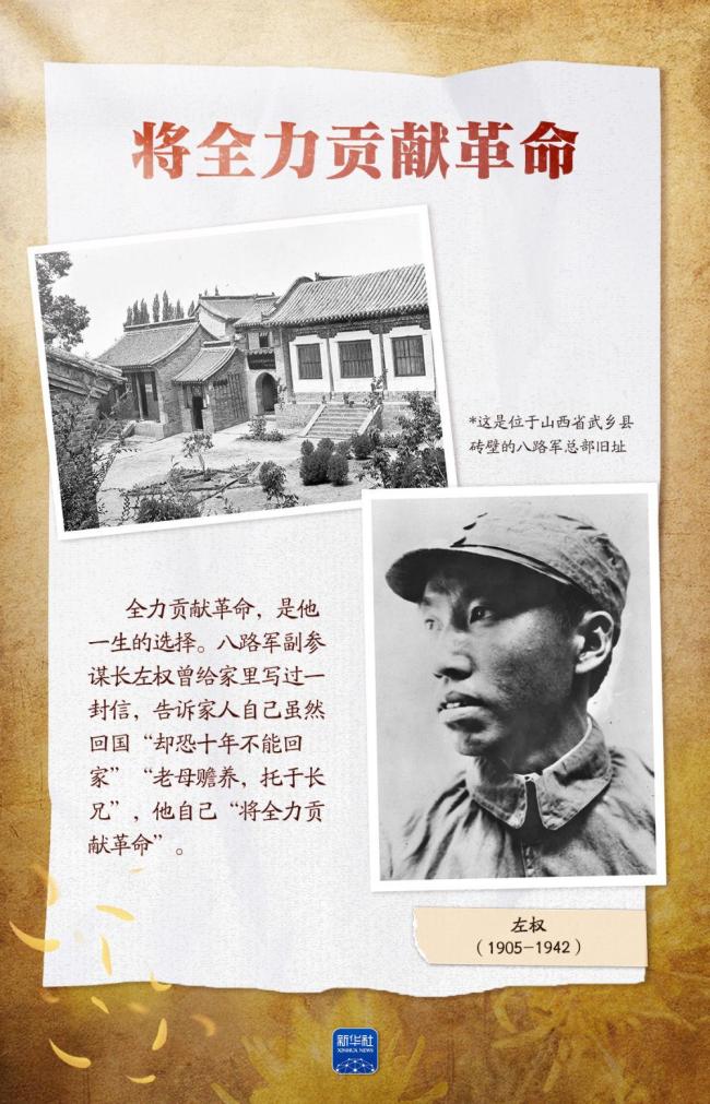 我们记得 山河岁月不忘