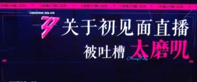 浪姐垫音 初舞台直播气象多激勉热议