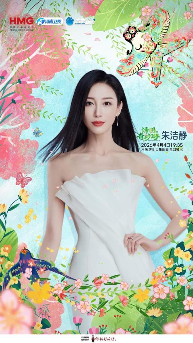 朱洁静创意演绎《渔光曲》 致敬无名英雄