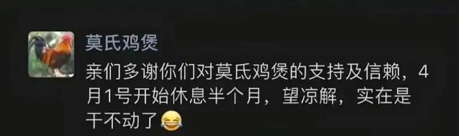 不想红鸡煲店老板：限号后个个都骂我