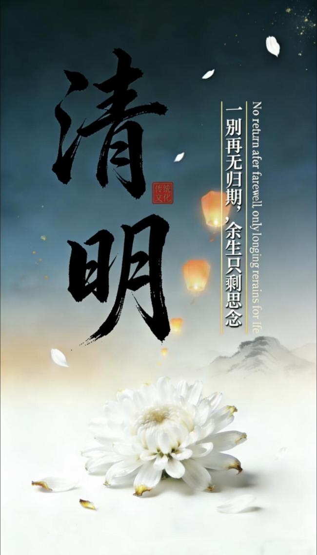 清明要躲藏,不如床上躺:传统智慧与现代生活相结合