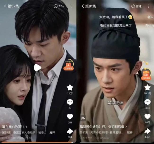 粉丝要求红果下架易烊千玺AI短剧