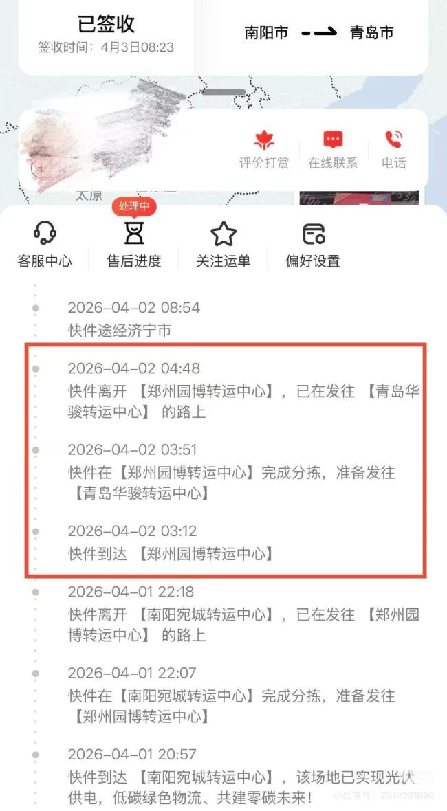 快递遭血液污染暴露顺丰两大硬伤 私自换箱未告知