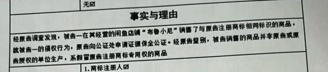 消费者卖50元坐垫被大行折叠车起诉 二手交易引发商标争议