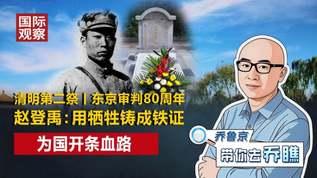 用牺牲铸成铁证为国开条血路