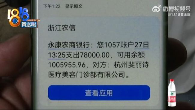 六旬老人花119万整容当事人发声 高价美容梦碎身受累