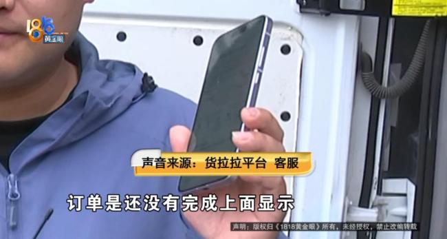 男子载乘客2505公里4千多元未到账 平台垫付引发争议