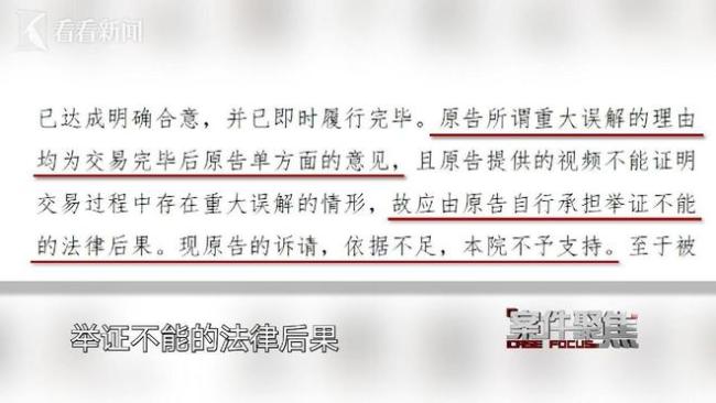 老夫妻买红宝石戒指后被店家跟踪 诚信交易胜诉记