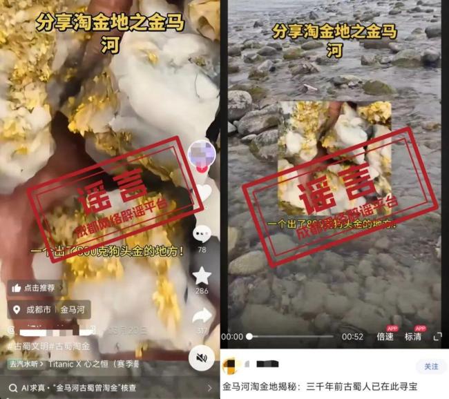 都江堰淘出800克狗头金?假的