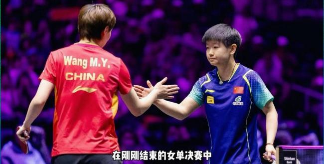 郭焱感谢孙颖莎王曼昱:女乒双保险