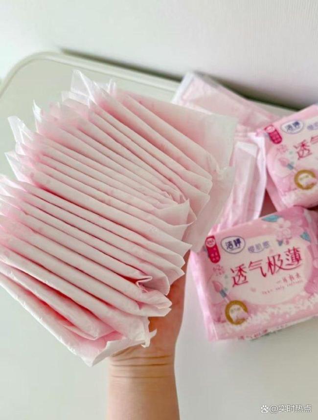 卫生巾:刚需用品求放过