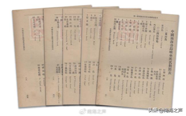 菲律宾给南沙131处岛礁改名想干什么 单边命名挑战主权