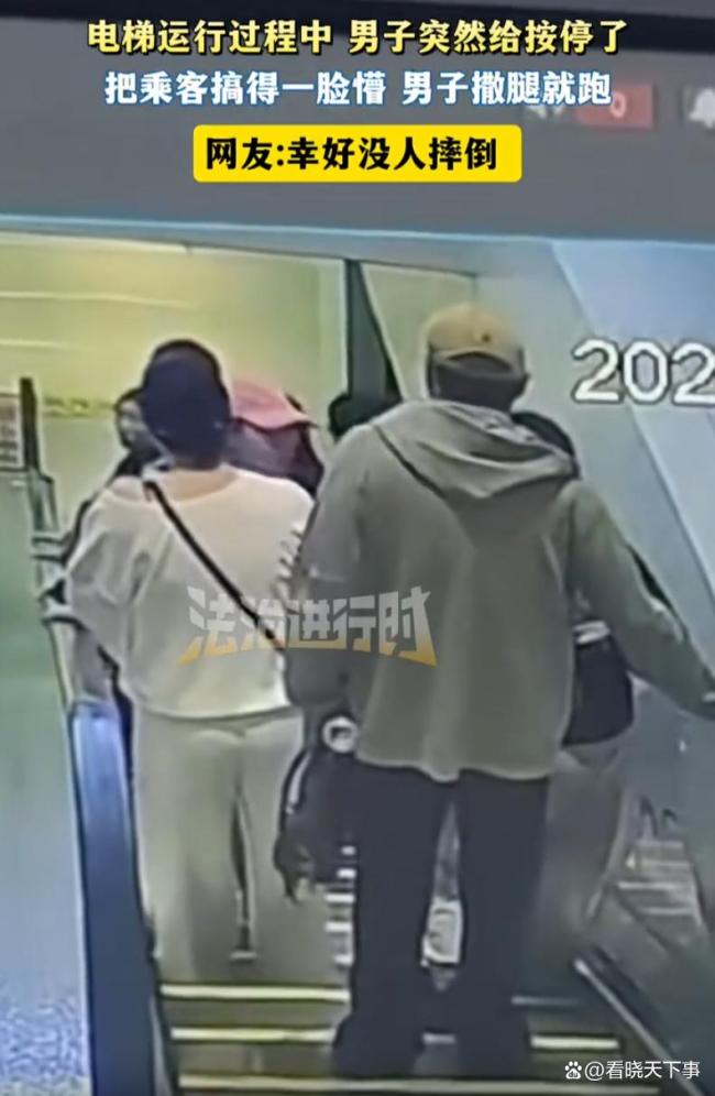 男子故意按扶梯急停乘客险摔倒 恶劣行为引众怒