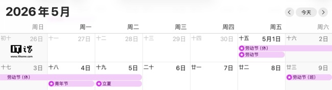 五一劳动节高速免费通行政策公布