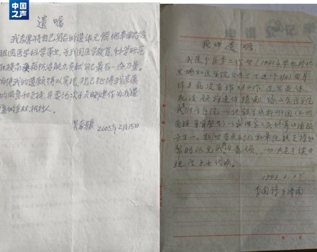 父母捐献遗体角膜后男子做出同样选择 延续生命的大爱