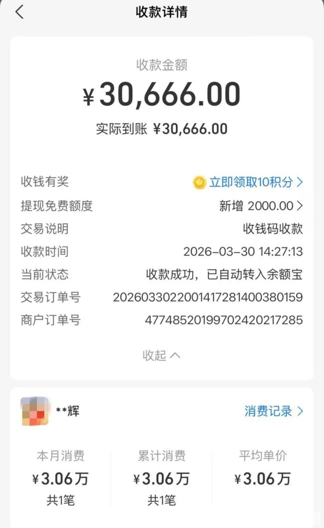 上门回收36克黄金烧黑后压价到7折 警惕黄金回收套路