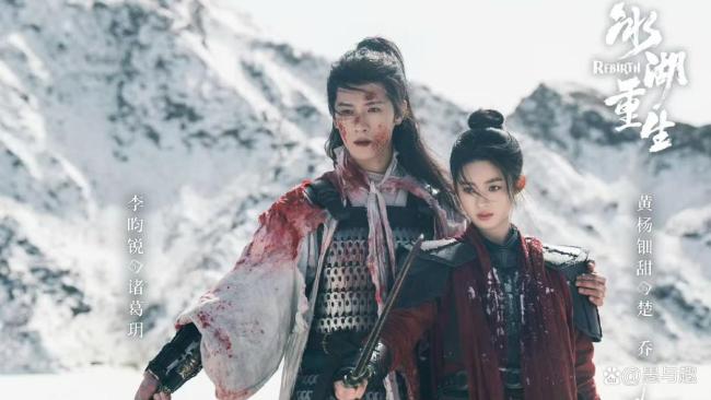 《冰湖重生》能否成为爆款古偶剧