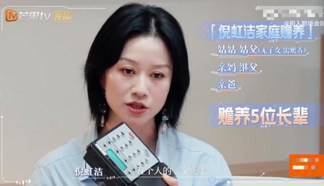 倪虹洁给儿子发很多消息收不到回复