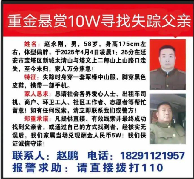 陕西58岁男子酒后离奇失踪 深夜通话成最后线索