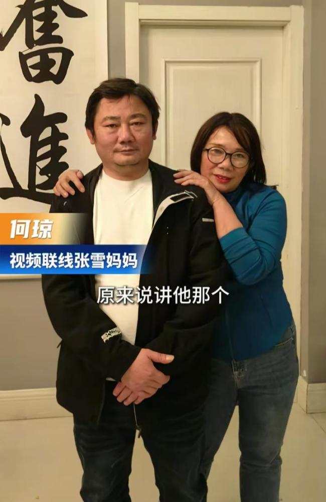 张雪撞了人母亲赔3万多没责骂一句 母爱无言支持梦想