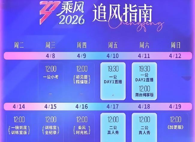 浪姐7直播接连“放鸽子” 观众耐心磨成碎渣