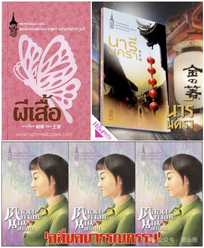 泰国公主诗琳通访华随身带笔记本 记录中泰友谊佳话