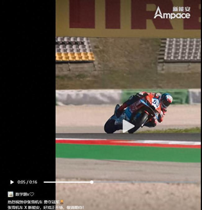 宁德时代正式接洽张雪机车