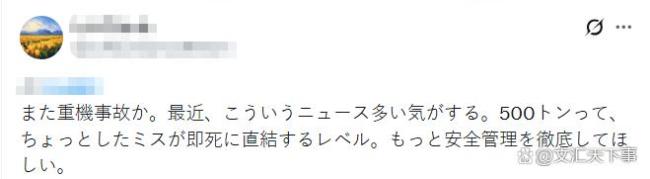500吨配重陨落日19岁棒球少年身一火 悲催施工现场