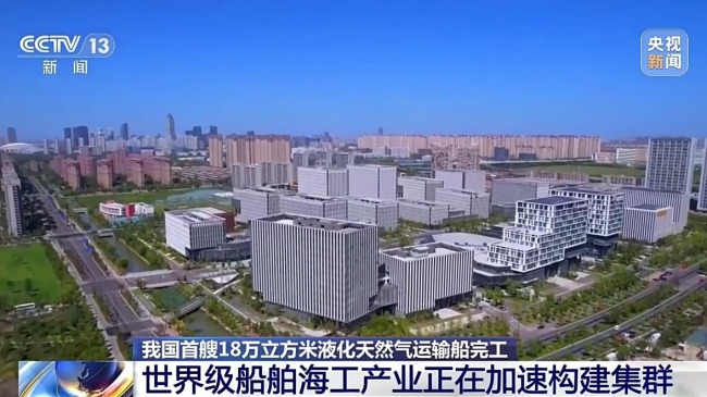 我国首艘18万立方米液化天然气运输船完工