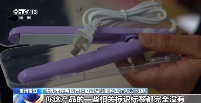多款“拼豆”玩具加热设备电压超标 安全隐患引关注