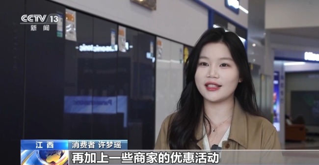  云南江西多地以旧换新家电消费旺盛