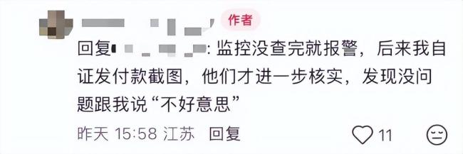 优衣库被曝靠偷拍消费者防盗 误报警引发争议