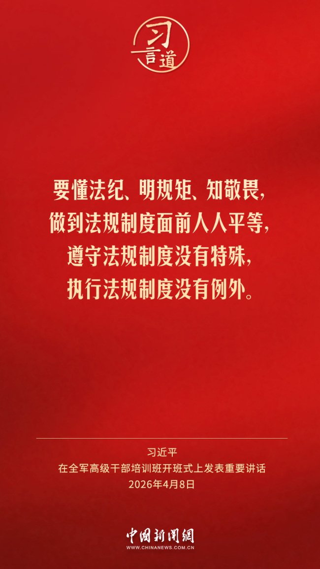 习言道｜放下官架子、回归革命军人本色