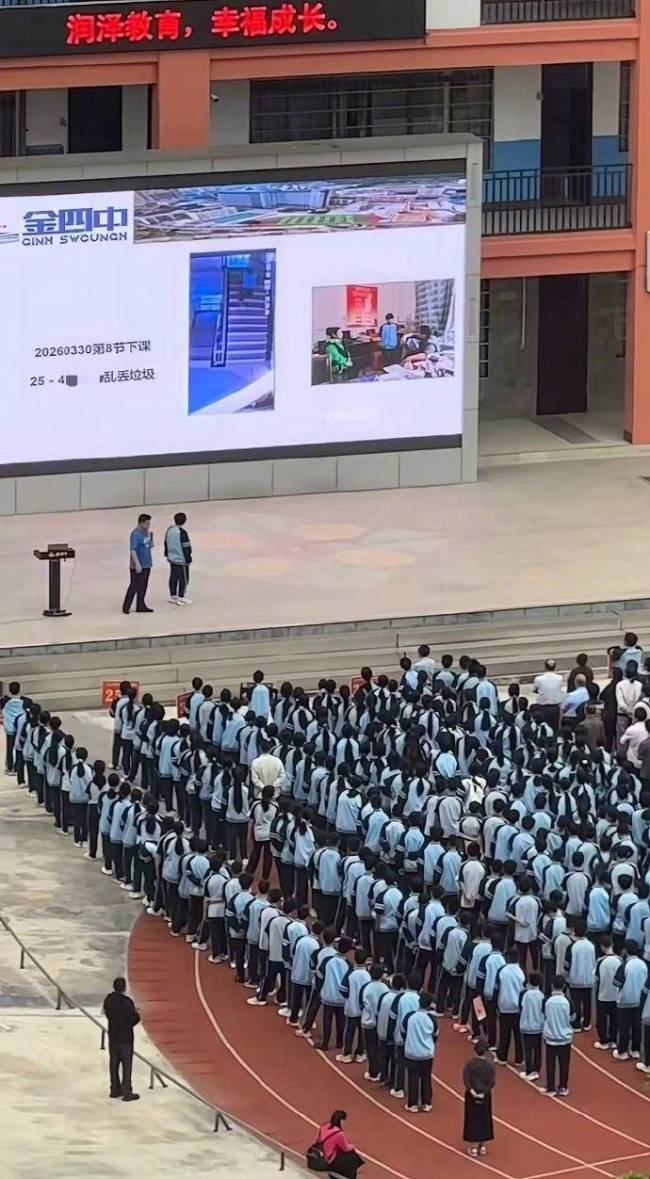 教育局回应学生乱丢垃圾被大屏批评