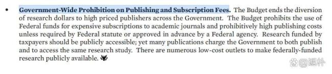 特朗普政府再砍科研预算，这次对期刊费用出手了 科研经费大幅削减引发争议