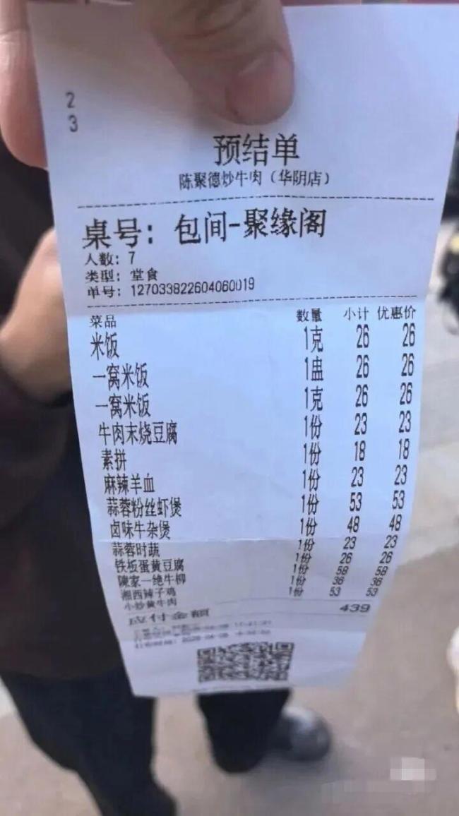 饭店回应7人3盆米饭收费78元