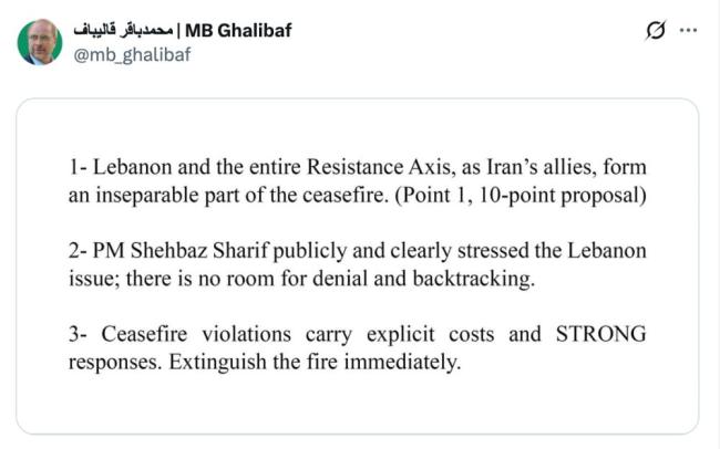 伊朗：黎巴嫩在停火安排中不可分割 卡利巴夫强调立场