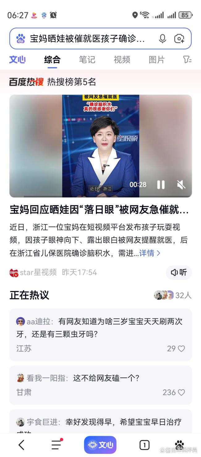 晒娃被网友催赶紧去医院宝妈发声 网络善意救娃一命