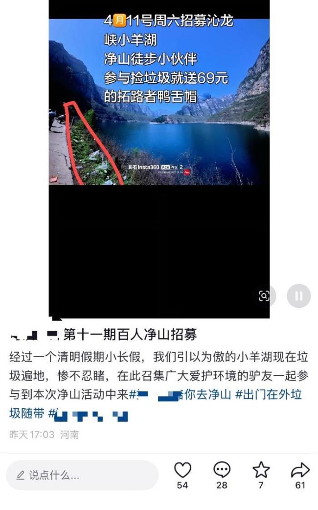 长假后河南小羊湖水源地变垃圾场 假期疤痕触目惊心
