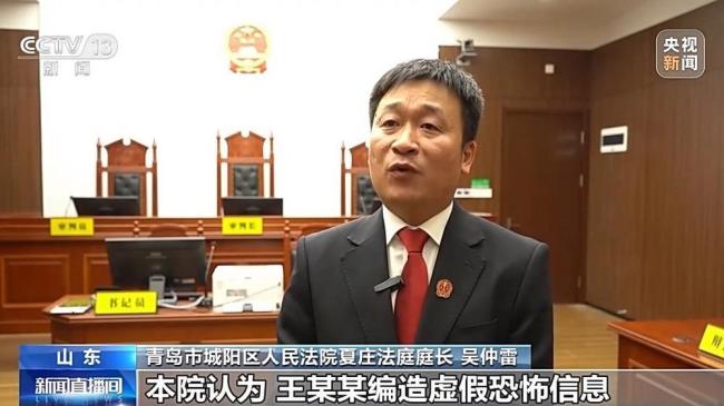 男子谎称航班上有炸弹被判刑 编造虚假信息构成犯罪