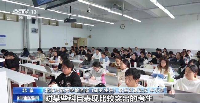 强基计划去竞赛功利化 多所高校新增招生专业