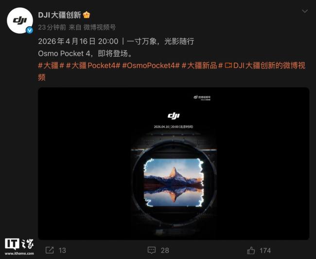 大疆OsmoPocket4将发布