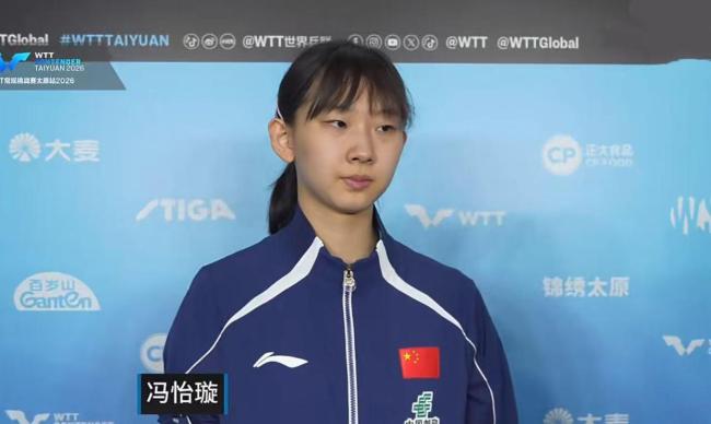 国乒战况10胜4负!向鹏被爆冷横扫,温瑞博、石洵瑶等完胜晋级