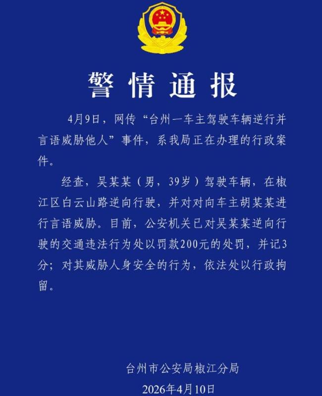 保时捷车主逆行当交警面威胁被罚