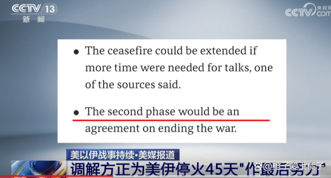 美伊停火背后有大玄机？缓兵之计or深层图谋