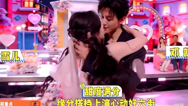 孔雪儿邓凯好六借位吻 综艺流量密码