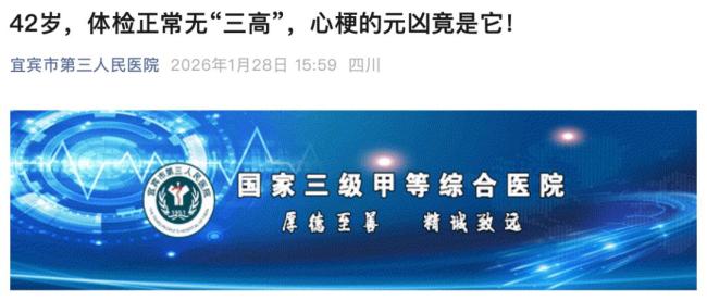 慢性炎症:被忽视的“血管火灾”指标正常不等于安全